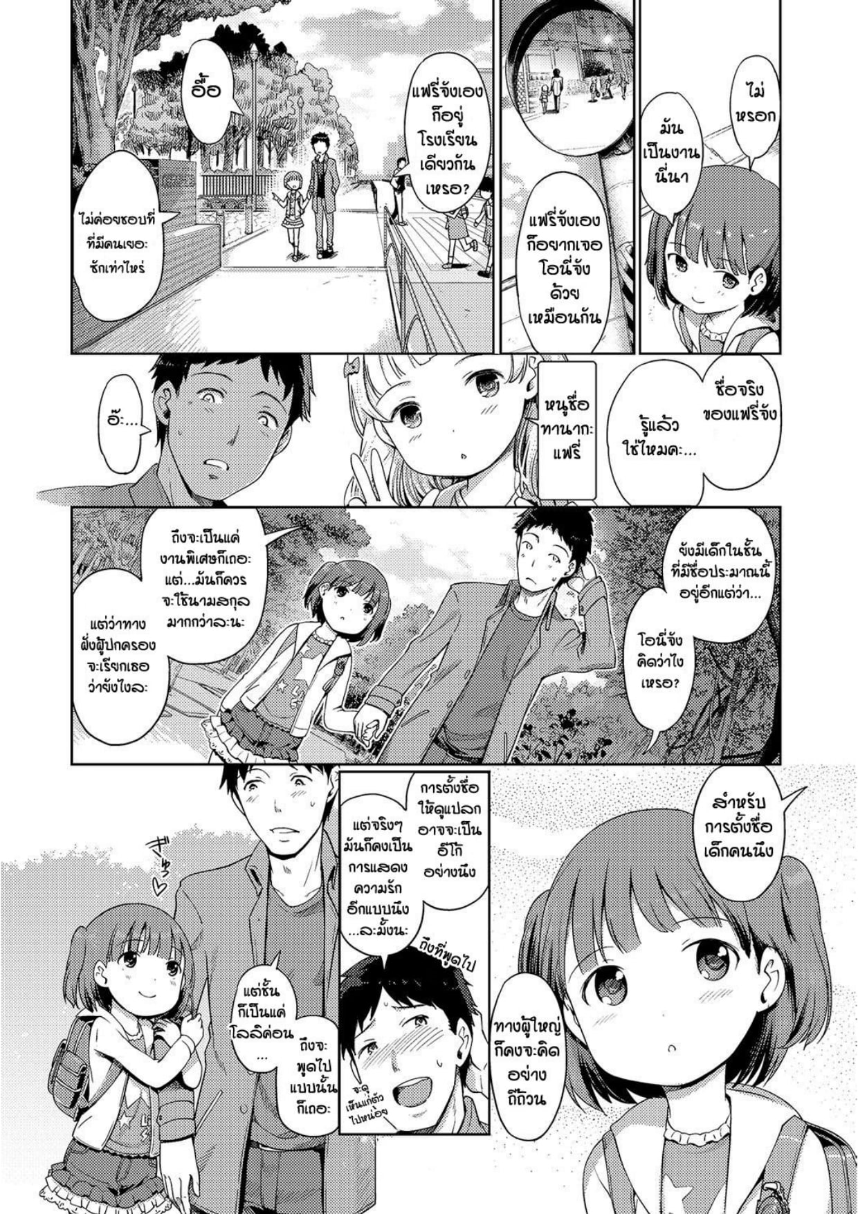 Awa no Ohime-sama Bubble Princess 4 Vol 02.jpg